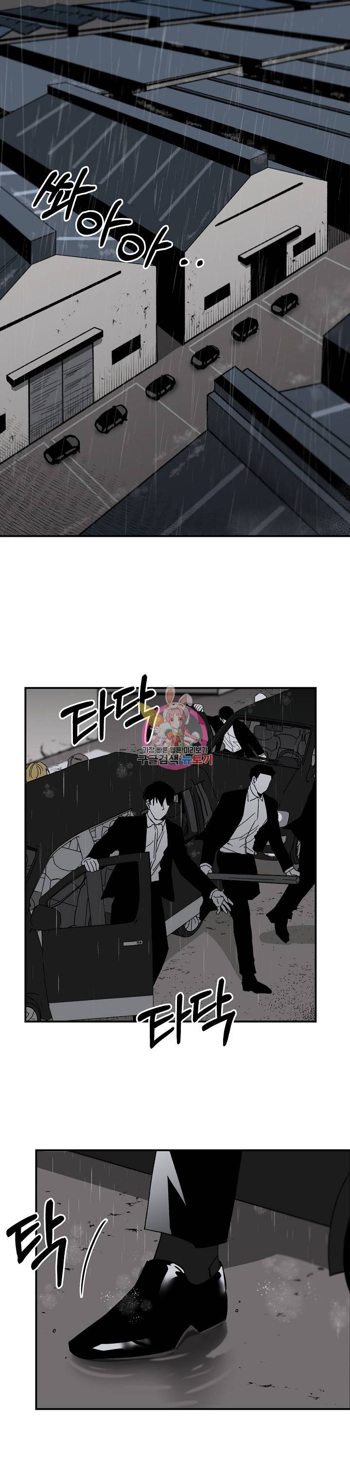 노 리즌 8화 1