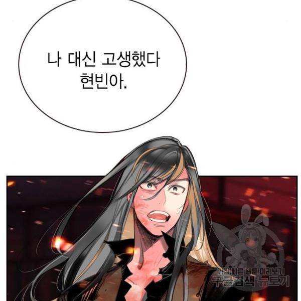 정글쥬스 62화 4