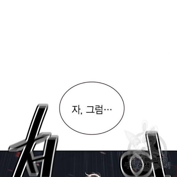 정글쥬스 62화 8
