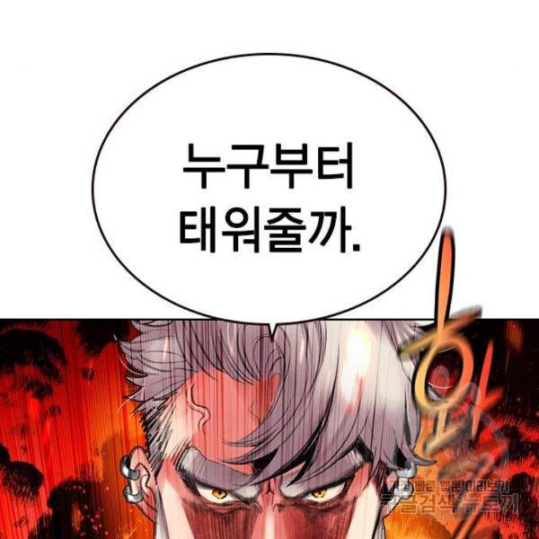 정글쥬스 62화 11