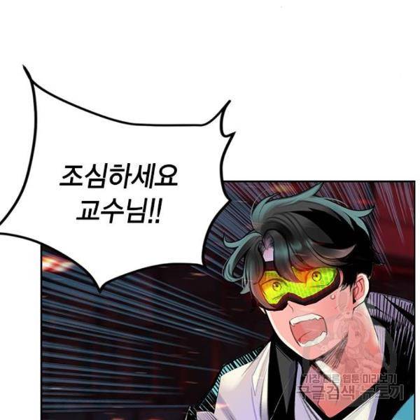 정글쥬스 62화 18