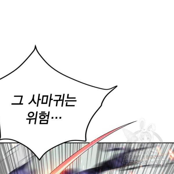 정글쥬스 62화 21