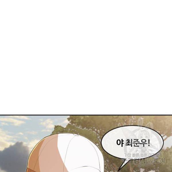 랜덤채팅의 그녀! 221화 9