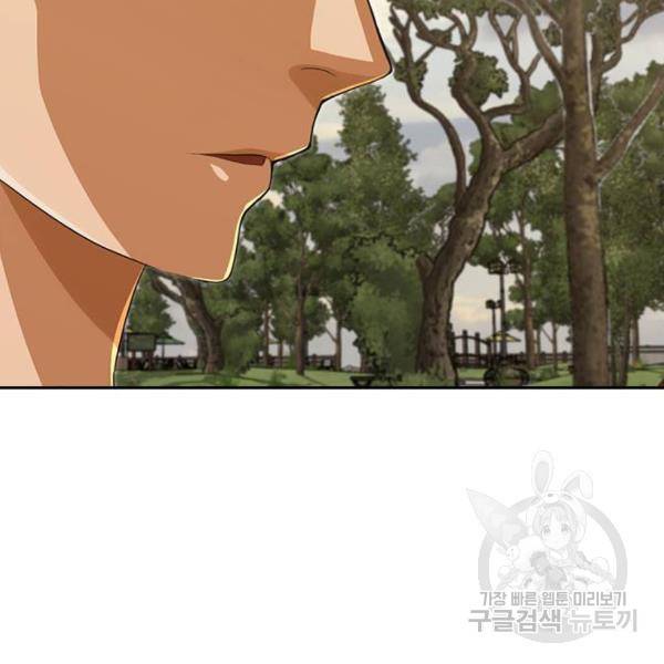 랜덤채팅의 그녀! 221화 12