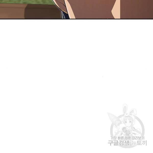 랜덤채팅의 그녀! 221화 22