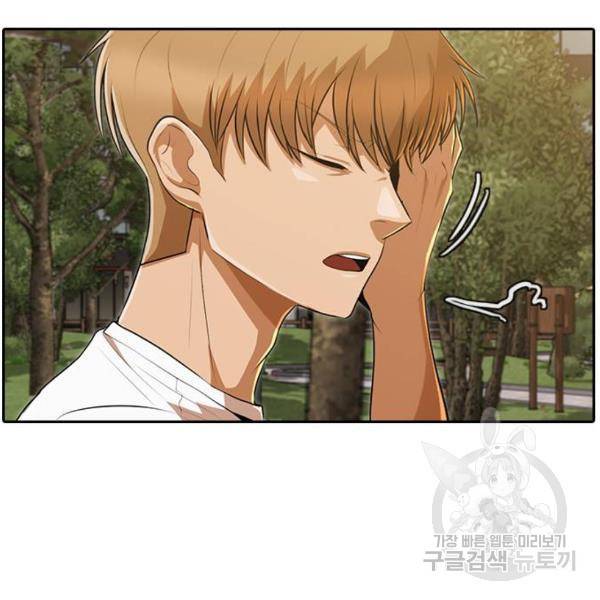 랜덤채팅의 그녀! 221화 30