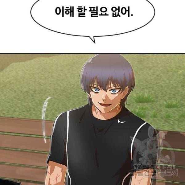 랜덤채팅의 그녀! 221화 33