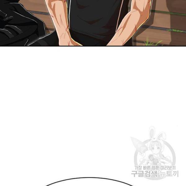 랜덤채팅의 그녀! 221화 34