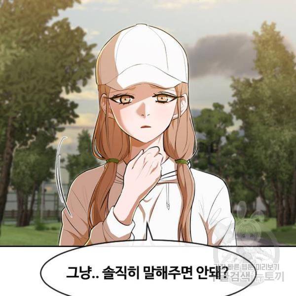랜덤채팅의 그녀! 221화 40