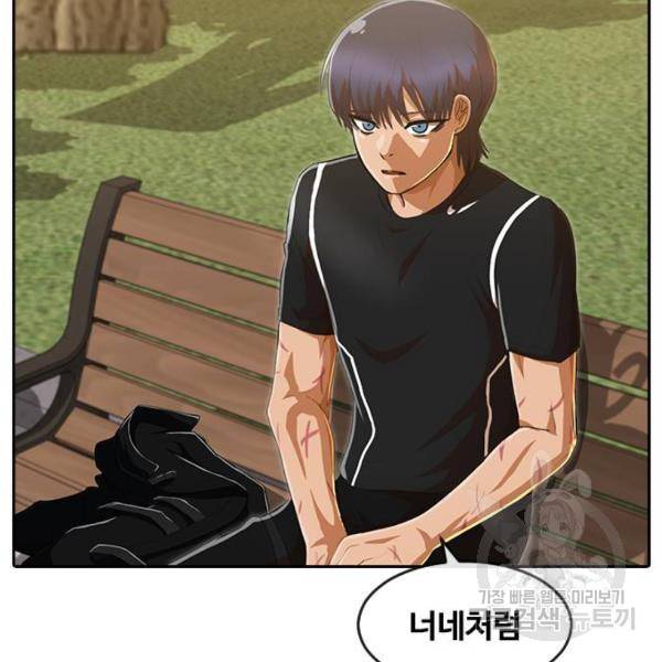 랜덤채팅의 그녀! 221화 42