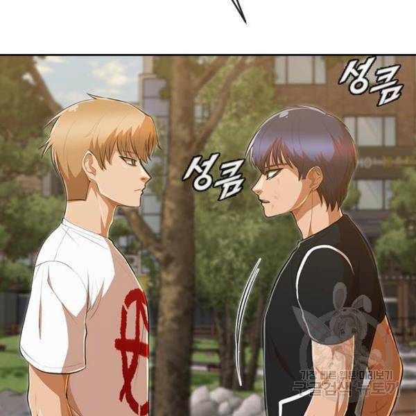 랜덤채팅의 그녀! 221화 52
