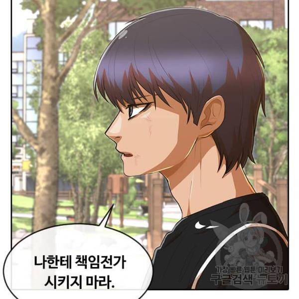 랜덤채팅의 그녀! 221화 54