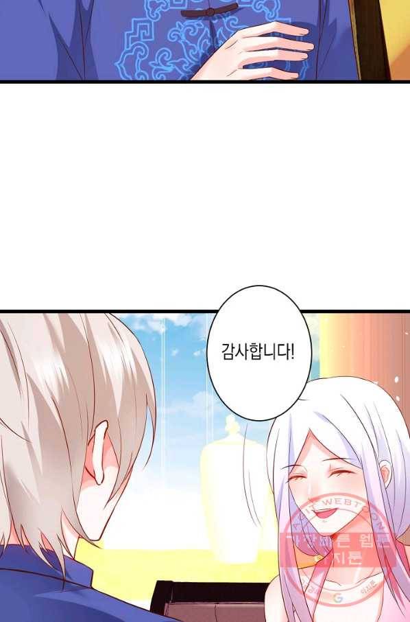 이 조폭은 귀여워 149화 3