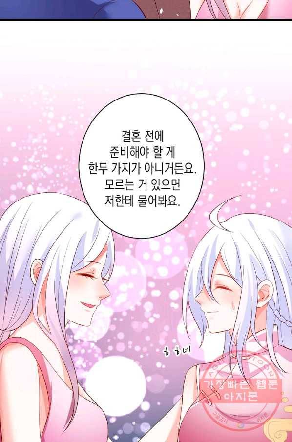 이 조폭은 귀여워 149화 4