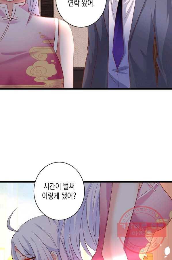 이 조폭은 귀여워 149화 6