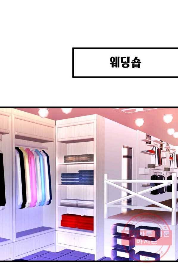 이 조폭은 귀여워 149화 9