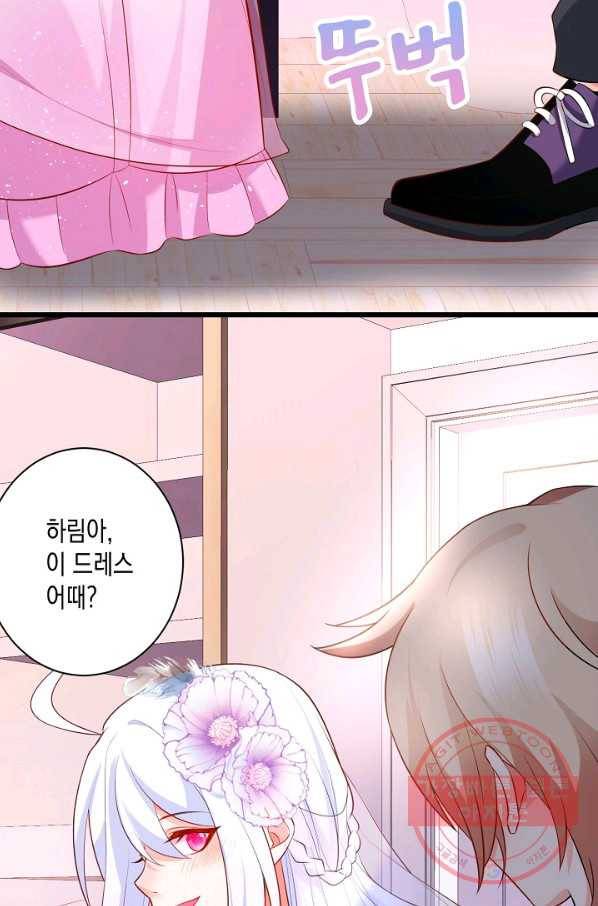 이 조폭은 귀여워 149화 12