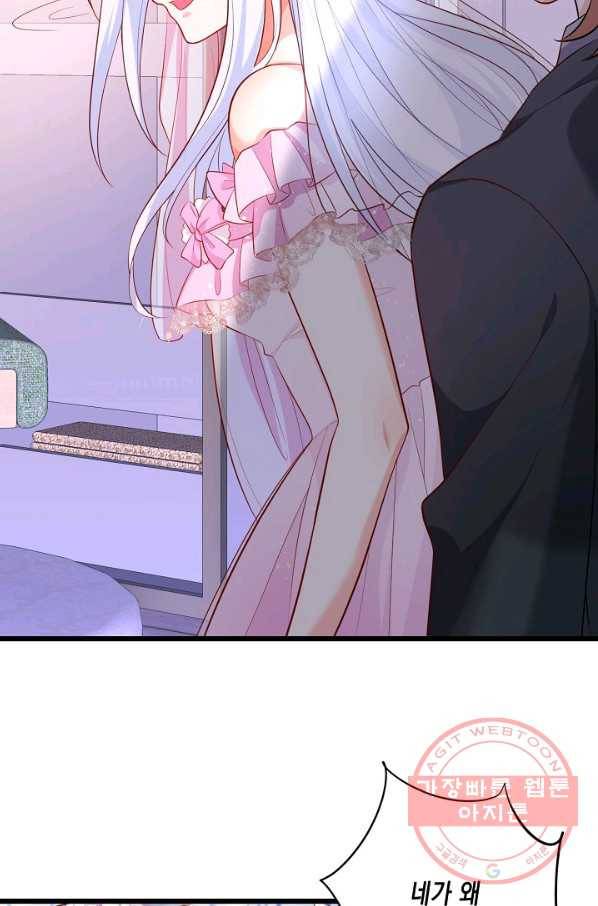 이 조폭은 귀여워 149화 13