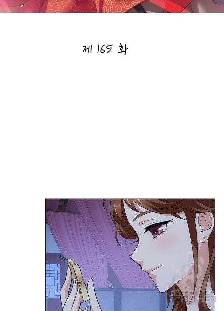 황자님 거기 있어줄래요 165화 2