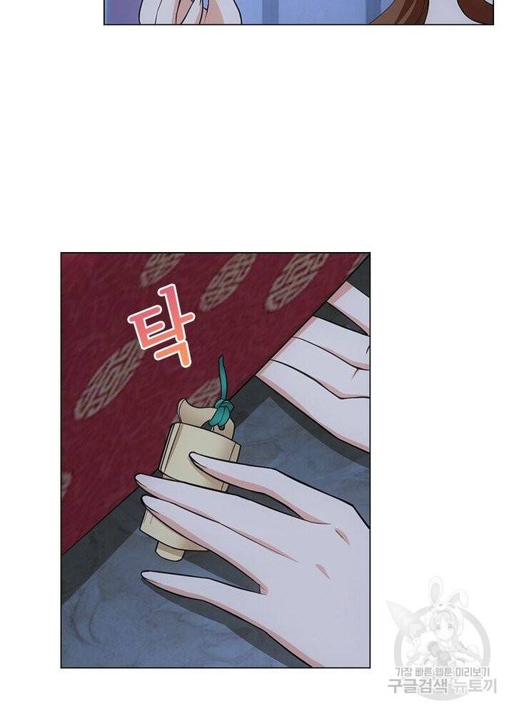황자님 거기 있어줄래요 165화 3