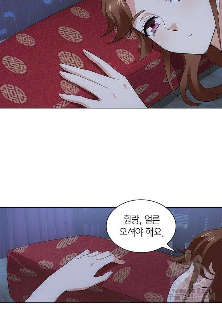 황자님 거기 있어줄래요 165화 5