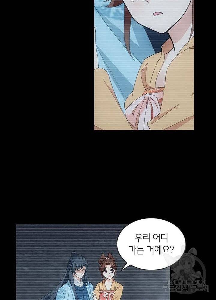 황자님 거기 있어줄래요 165화 12