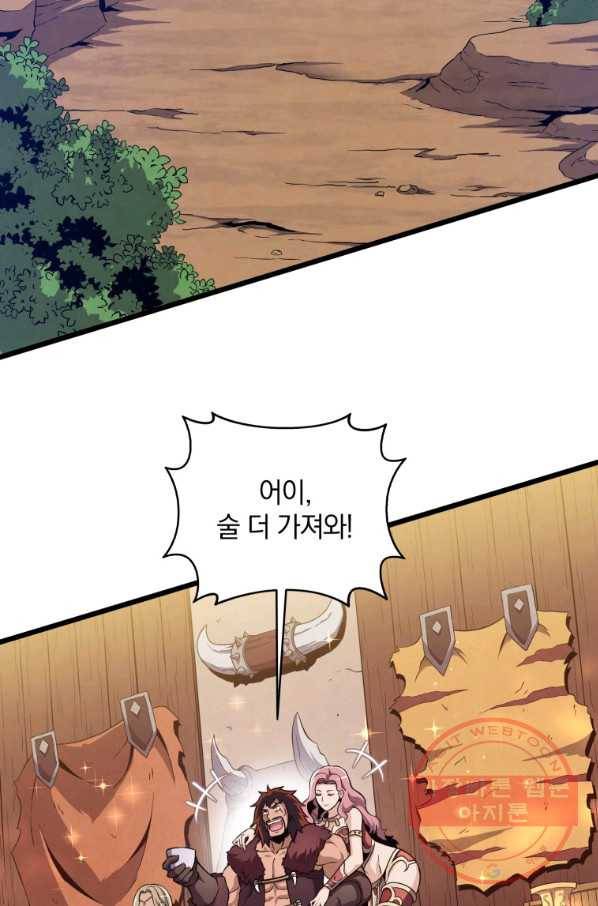 마탄의 사수 61화 2