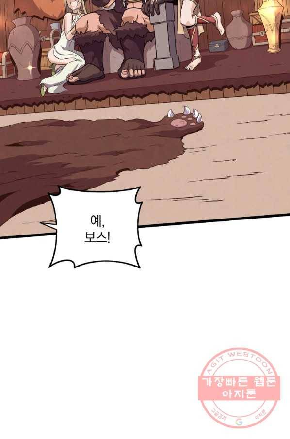 마탄의 사수 61화 3