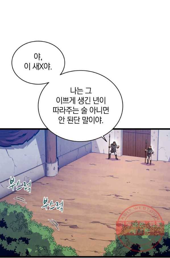 마탄의 사수 61화 5