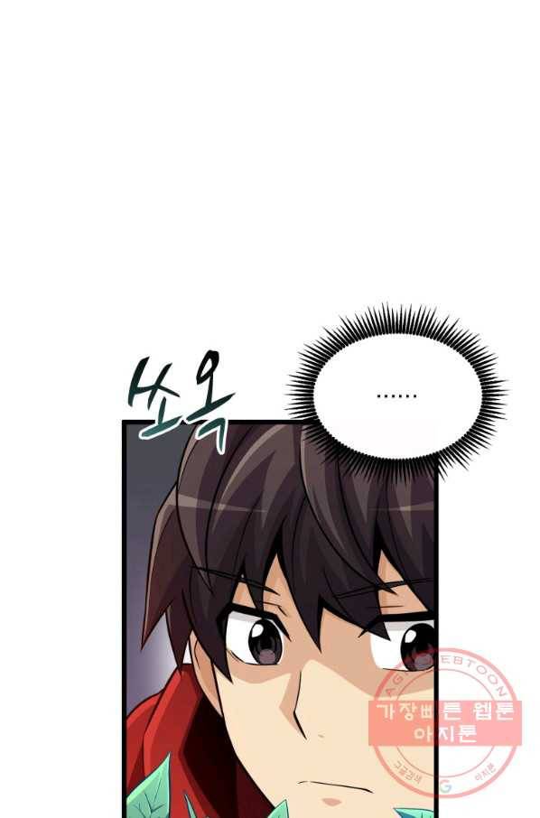 마탄의 사수 61화 6