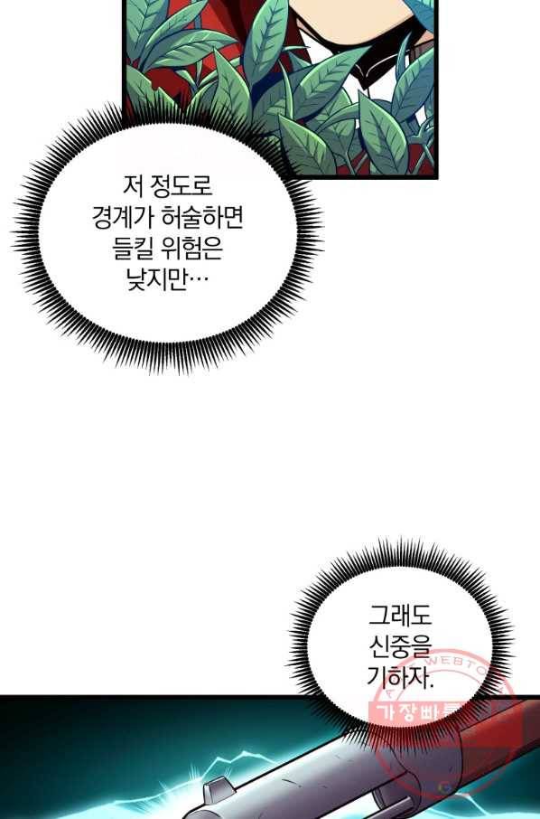 마탄의 사수 61화 7