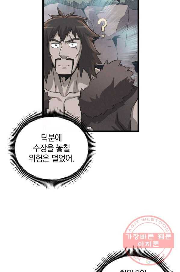 마탄의 사수 61화 9