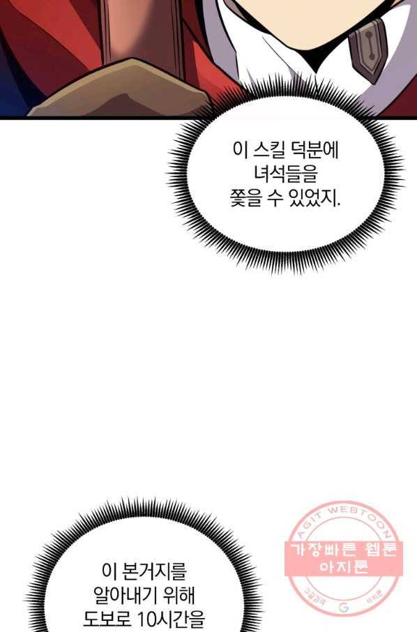 마탄의 사수 61화 12