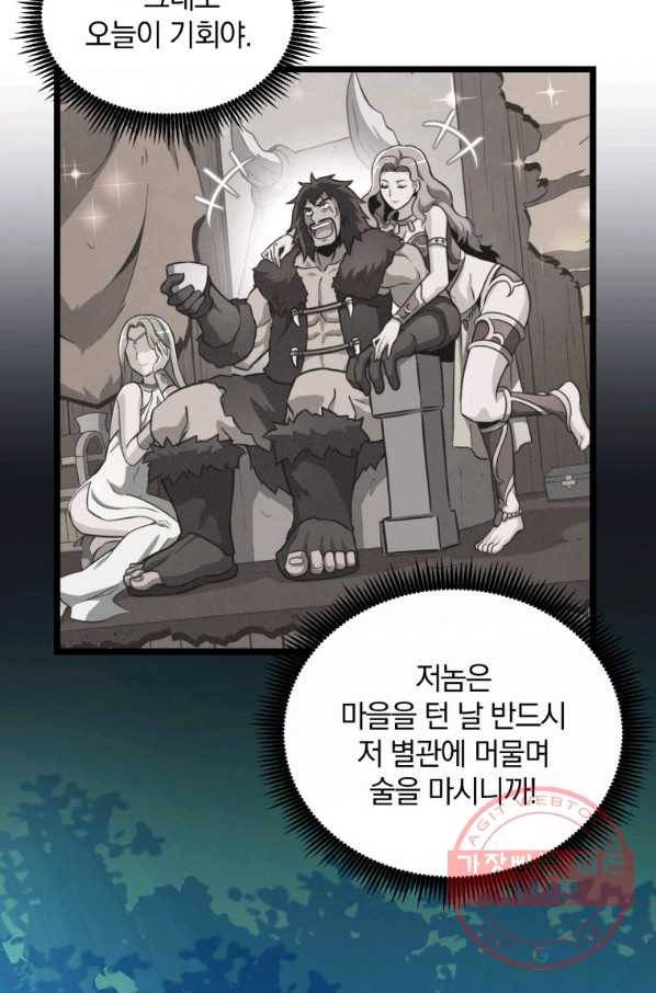 마탄의 사수 61화 19