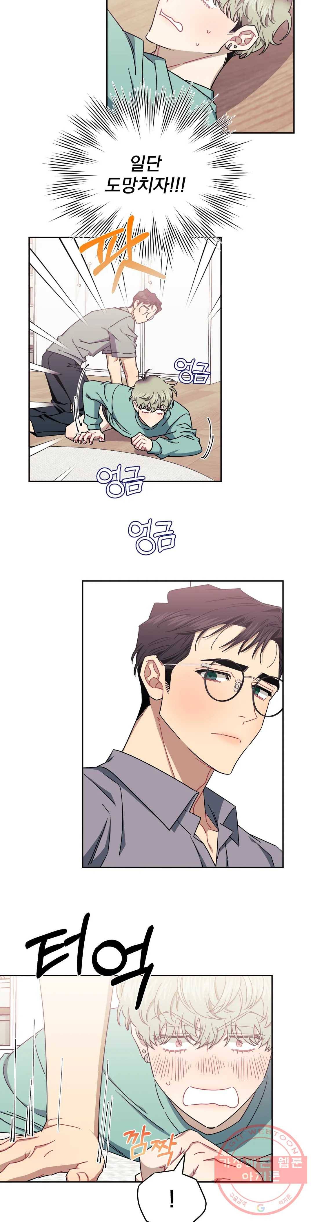남보다 못한 사이 탁산호 외전 7화 2
