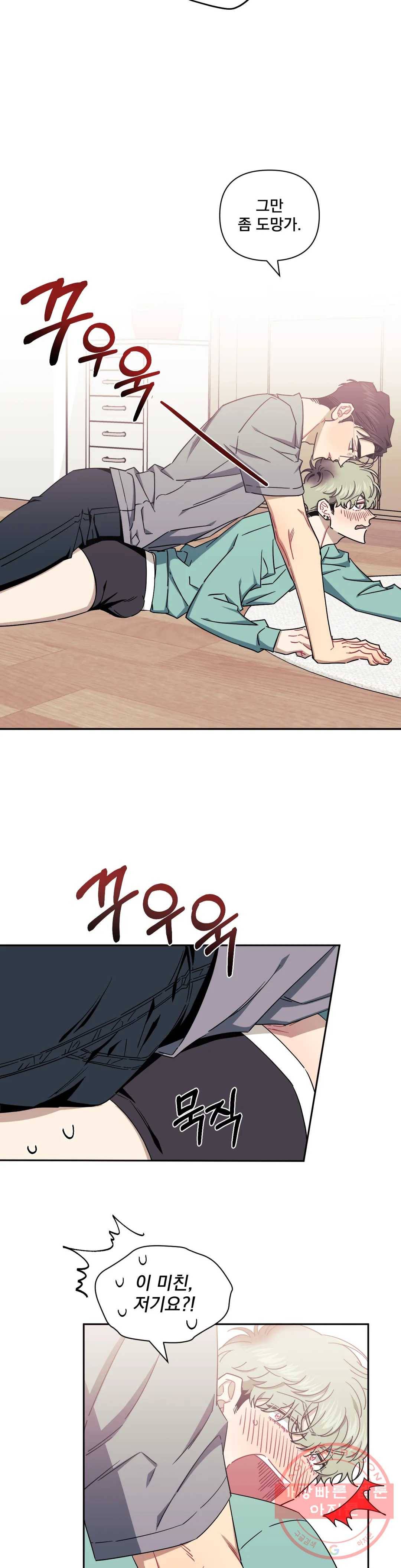 남보다 못한 사이 탁산호 외전 7화 3