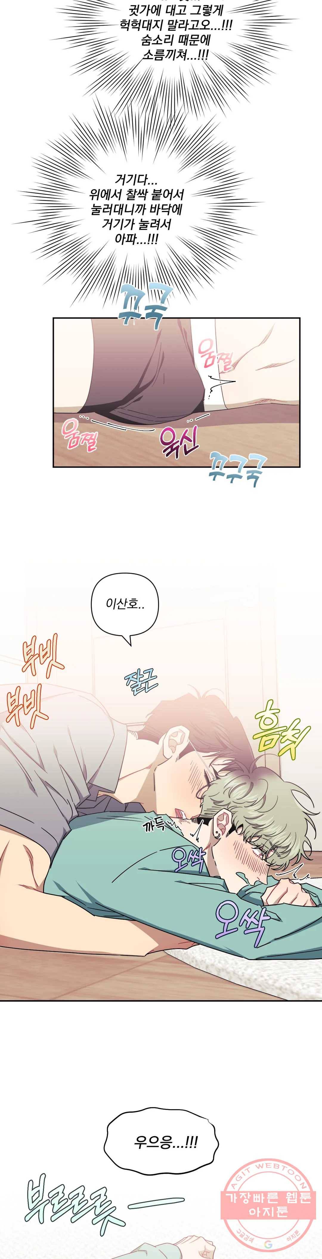 남보다 못한 사이 탁산호 외전 7화 5