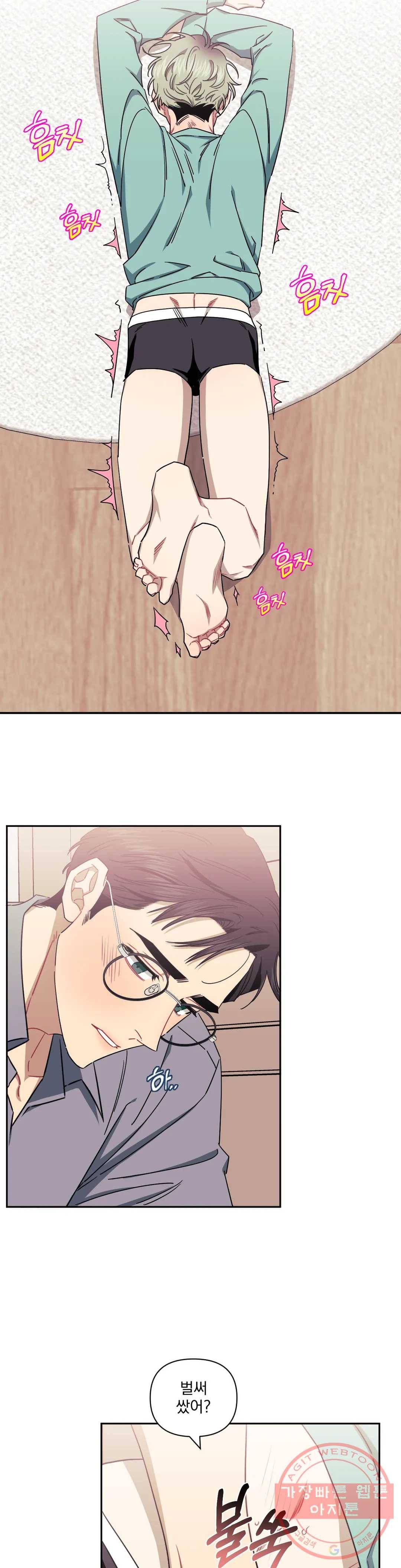 남보다 못한 사이 탁산호 외전 7화 6
