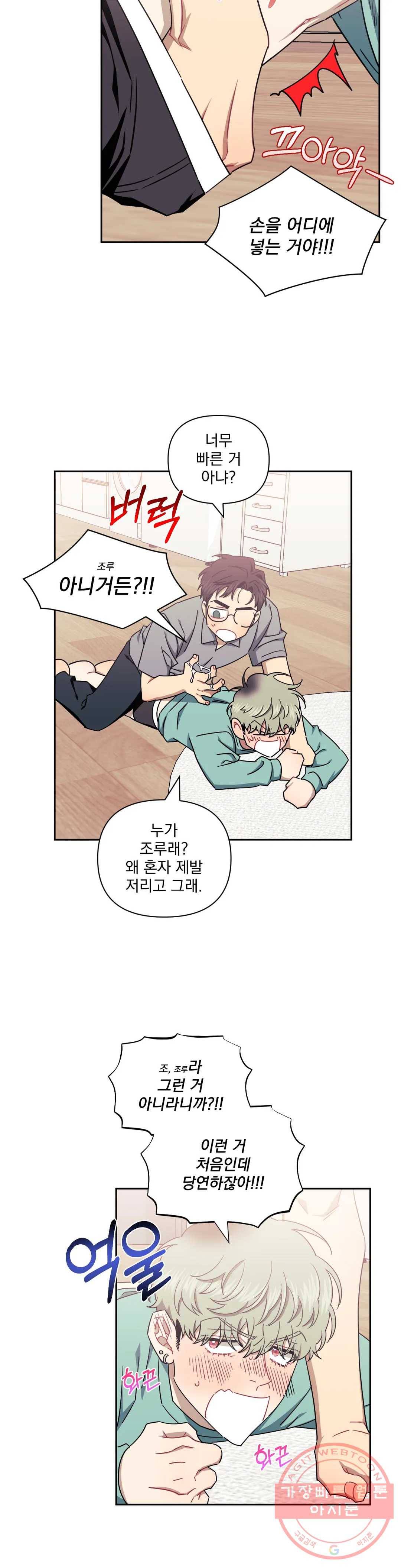남보다 못한 사이 탁산호 외전 7화 7