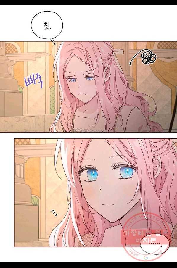 악당의 아빠를 꼬셔라 83화 7