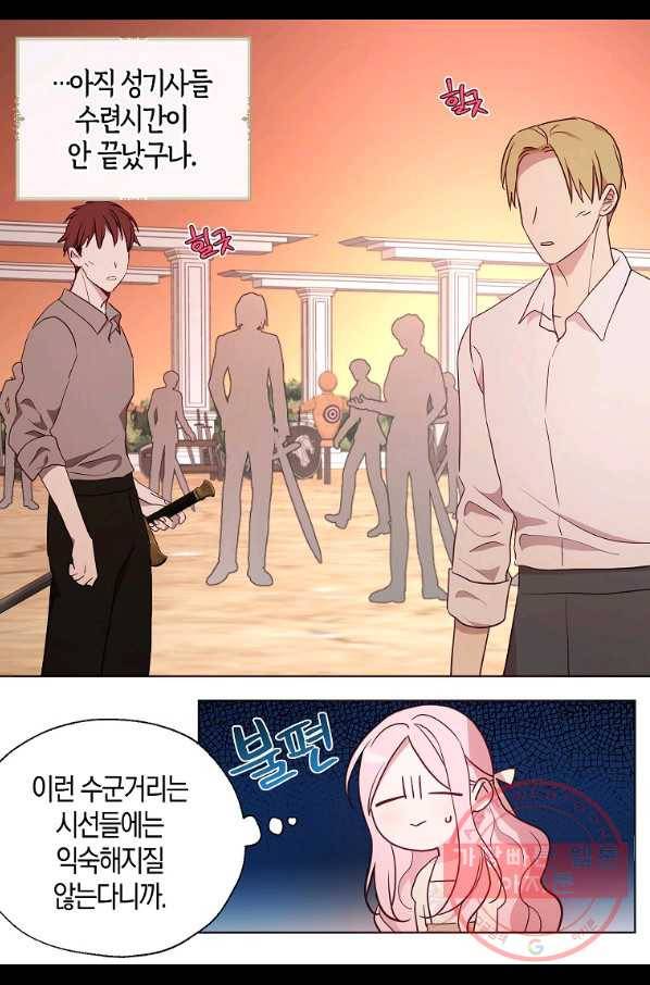 악당의 아빠를 꼬셔라 83화 9