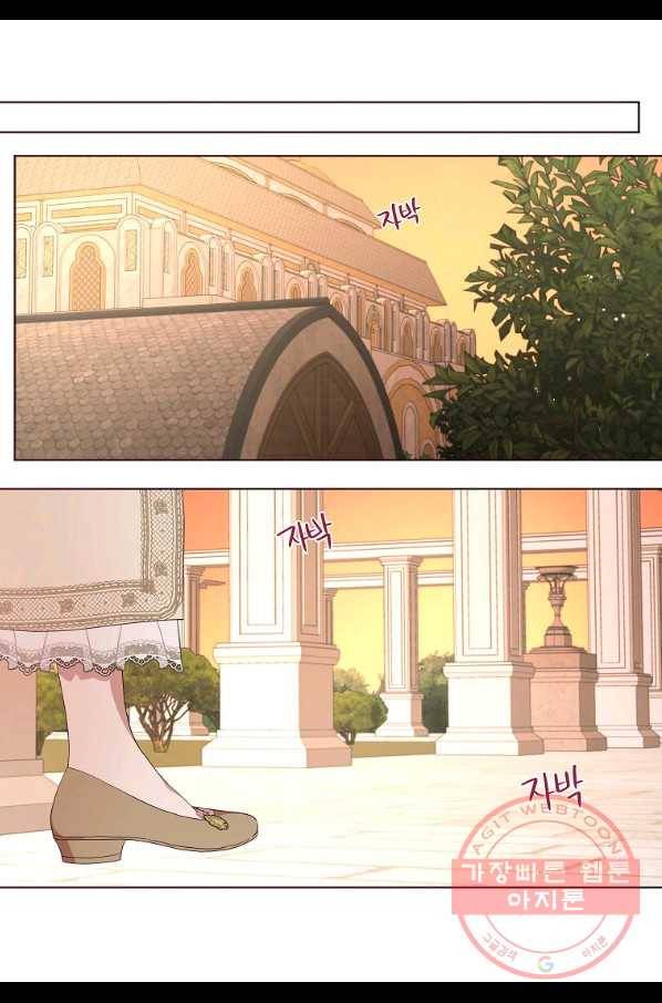악당의 아빠를 꼬셔라 83화 10