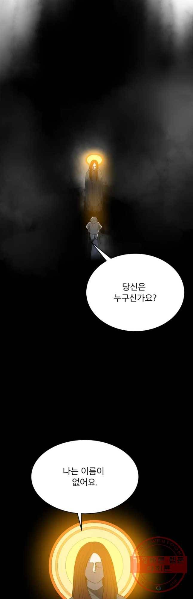 도깨비언덕에 왜 왔니? 2부 해수 17 2