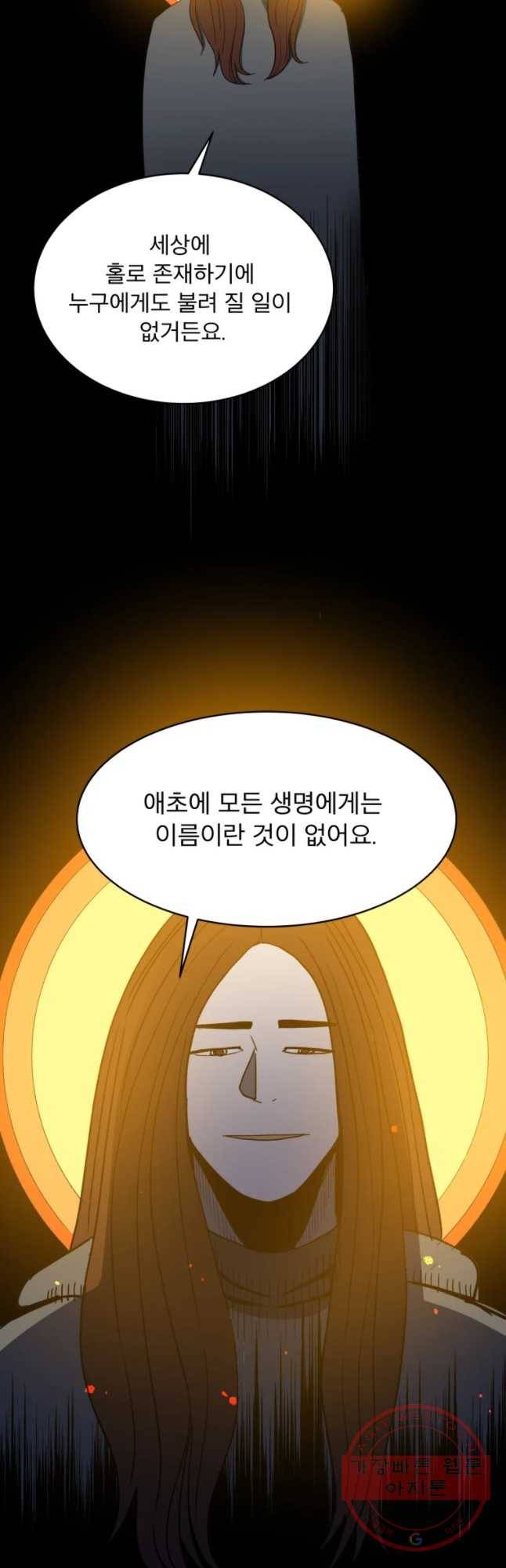 도깨비언덕에 왜 왔니? 2부 해수 17 3