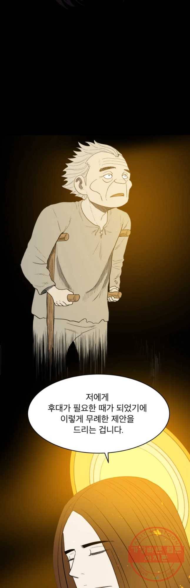 도깨비언덕에 왜 왔니? 2부 해수 17 4