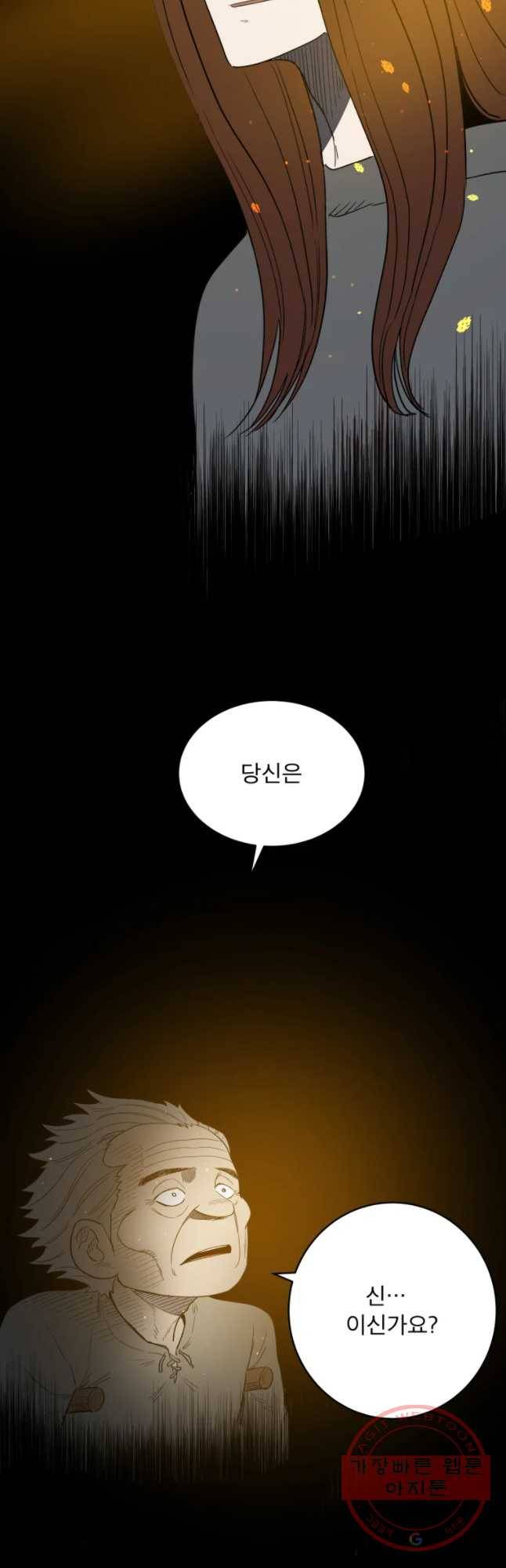 도깨비언덕에 왜 왔니? 2부 해수 17 5