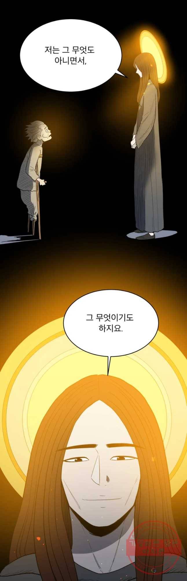 도깨비언덕에 왜 왔니? 2부 해수 17 6