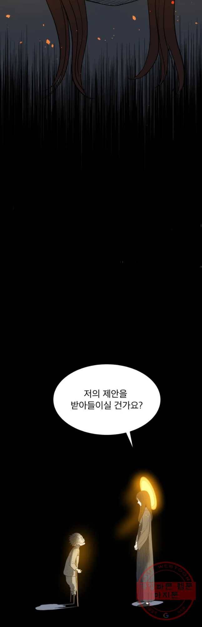 도깨비언덕에 왜 왔니? 2부 해수 17 7