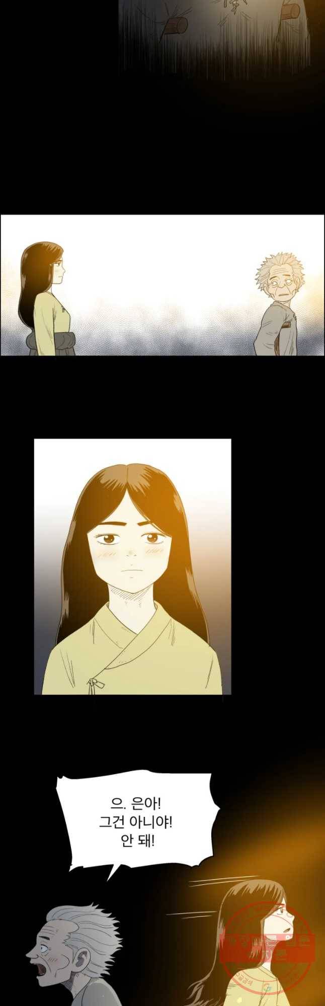 도깨비언덕에 왜 왔니? 2부 해수 17 9