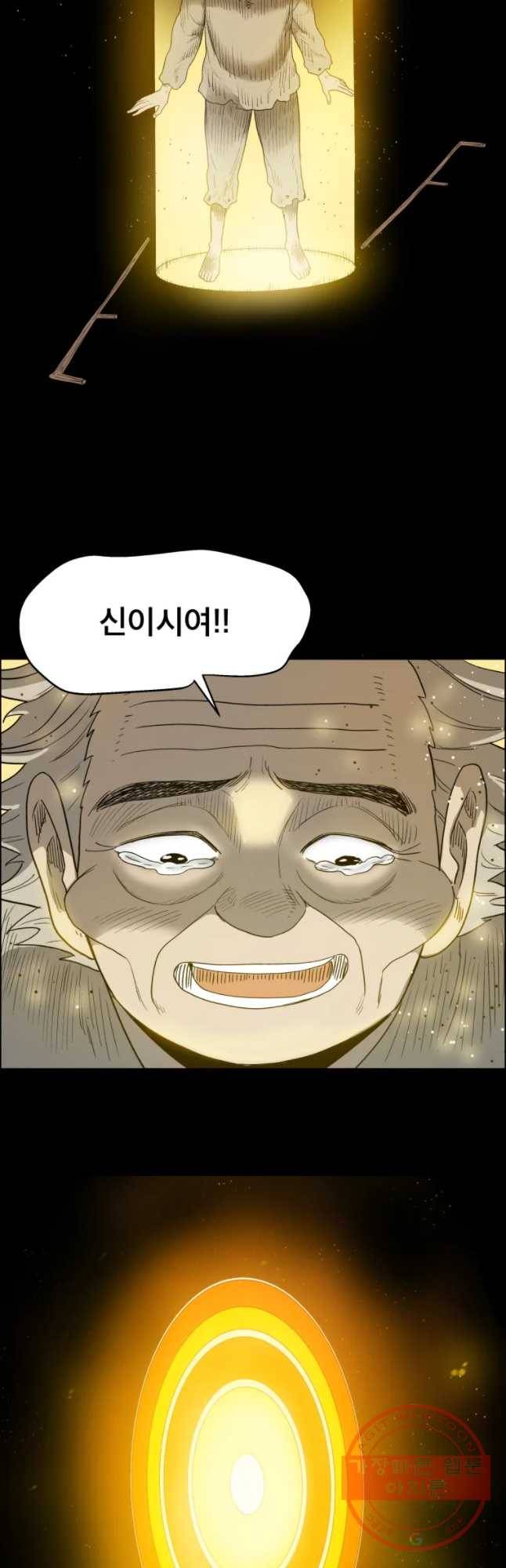 도깨비언덕에 왜 왔니? 2부 해수 17 17